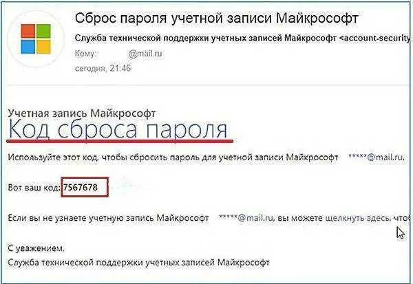 Обнулить учетную запись