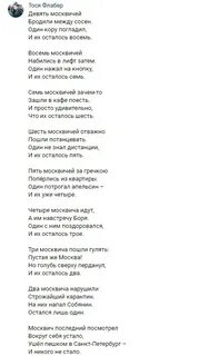 Дорогие мои москвичи текст