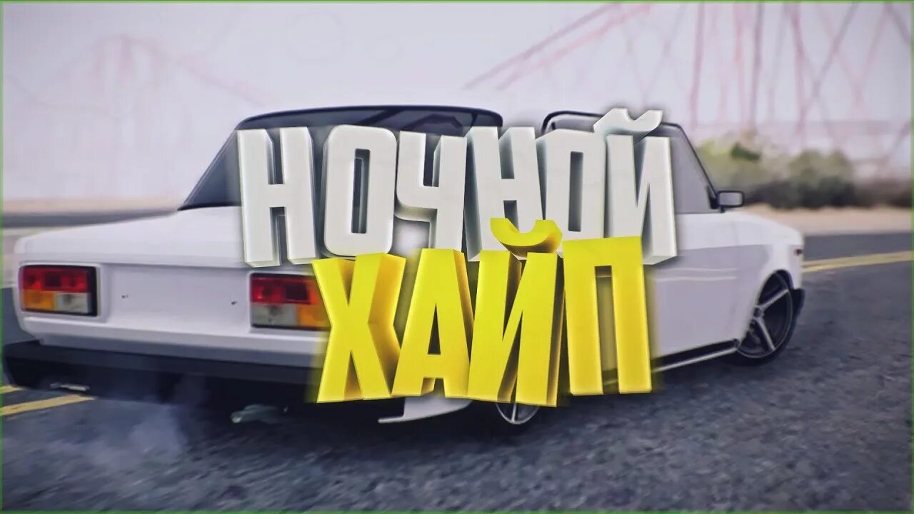 Hype. Сризона пк и мобайл. Самп 116. Аризона hype значок. Хайп рп.