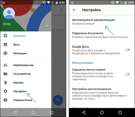 Как удалить облако с телефона андроид. Как удалить облако с телефона андроид. Синхронизация карты памяти на телефон. Как отправить фото в облако. Хранилище в хуавей.