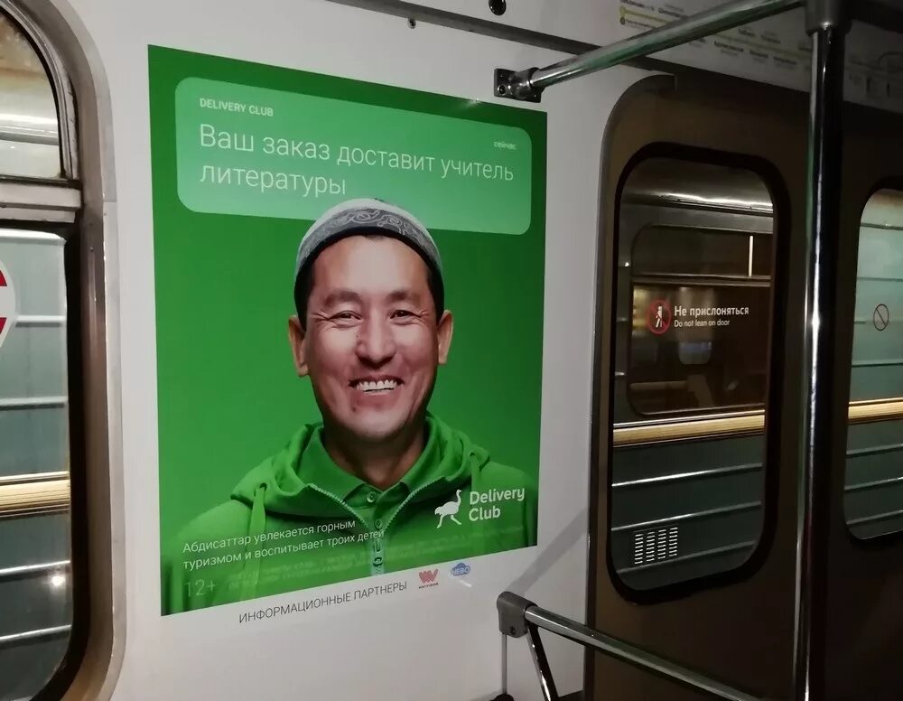 Реклама в метро. Баннеры в метро. Реклама метрополитена. Реклама в вагонах Московского метро.