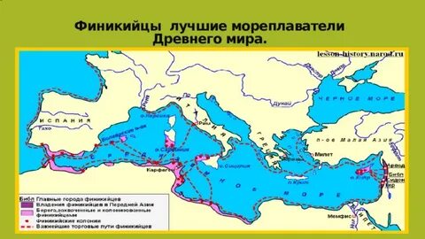 Путешествия финикийских мореплавателей 5 класс