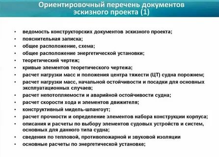 Разработка конструктивной документации