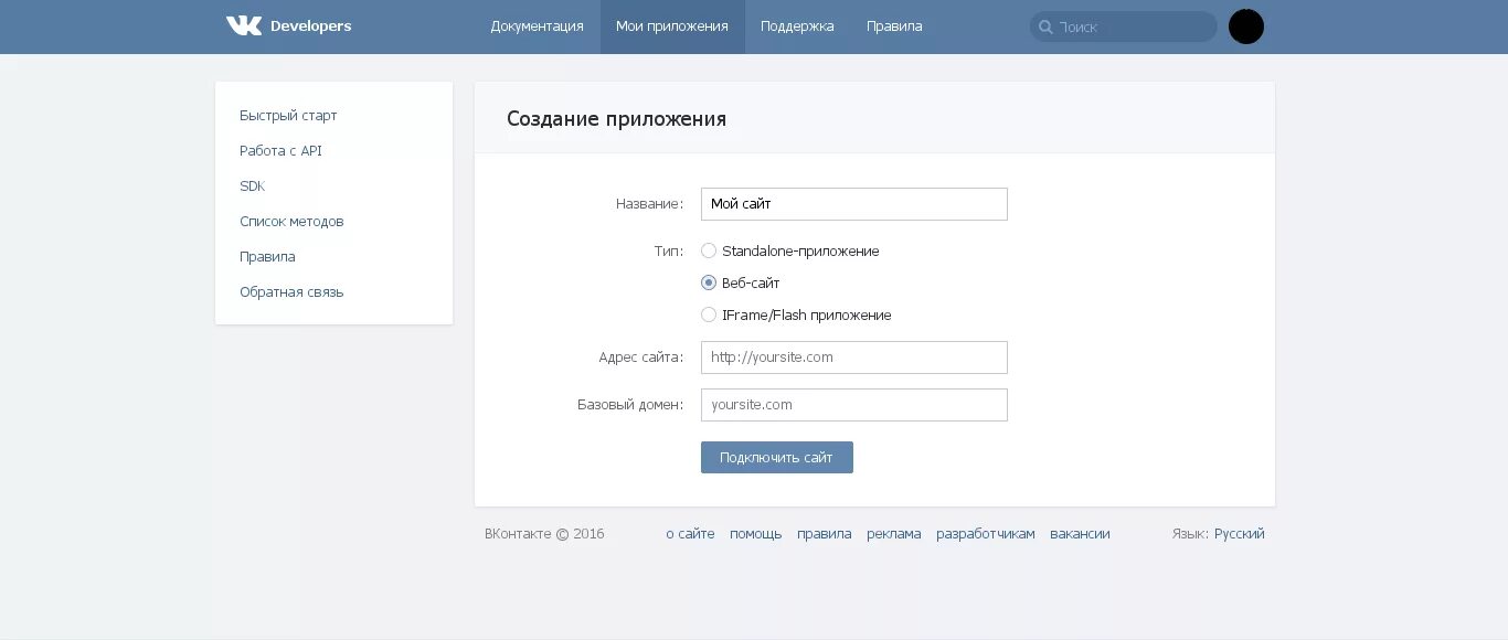 Подключенные сайты и приложения
