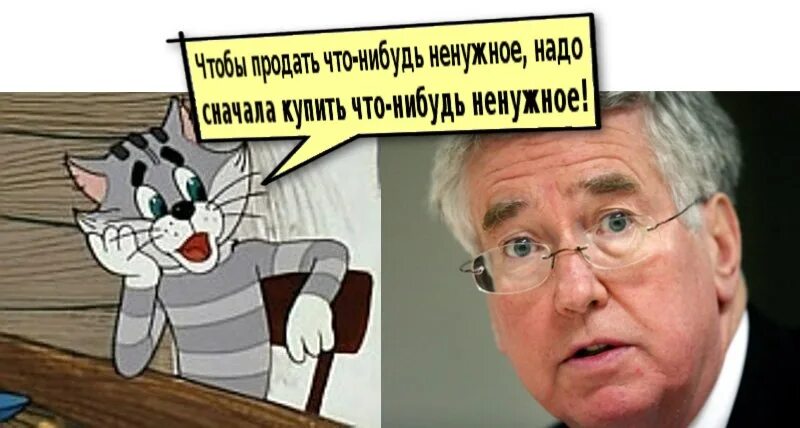 Надо продать что нибудь ненужное. Чтобы продать чтотот ненужное. чтобы купить что-нибудь ненужное. чтобы купить что-нибудь ненужное нужно продать что-нибудь. чтобы продать что-то ненужное.