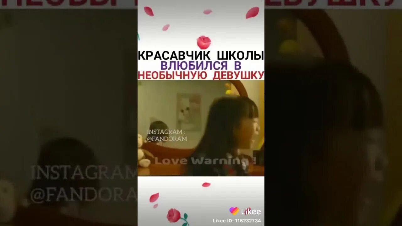 Красавчик влюбился в простушку. Влюбилась в красавчика школы. Миллиардер влюбился. Красавец школы влюбился в простушку.