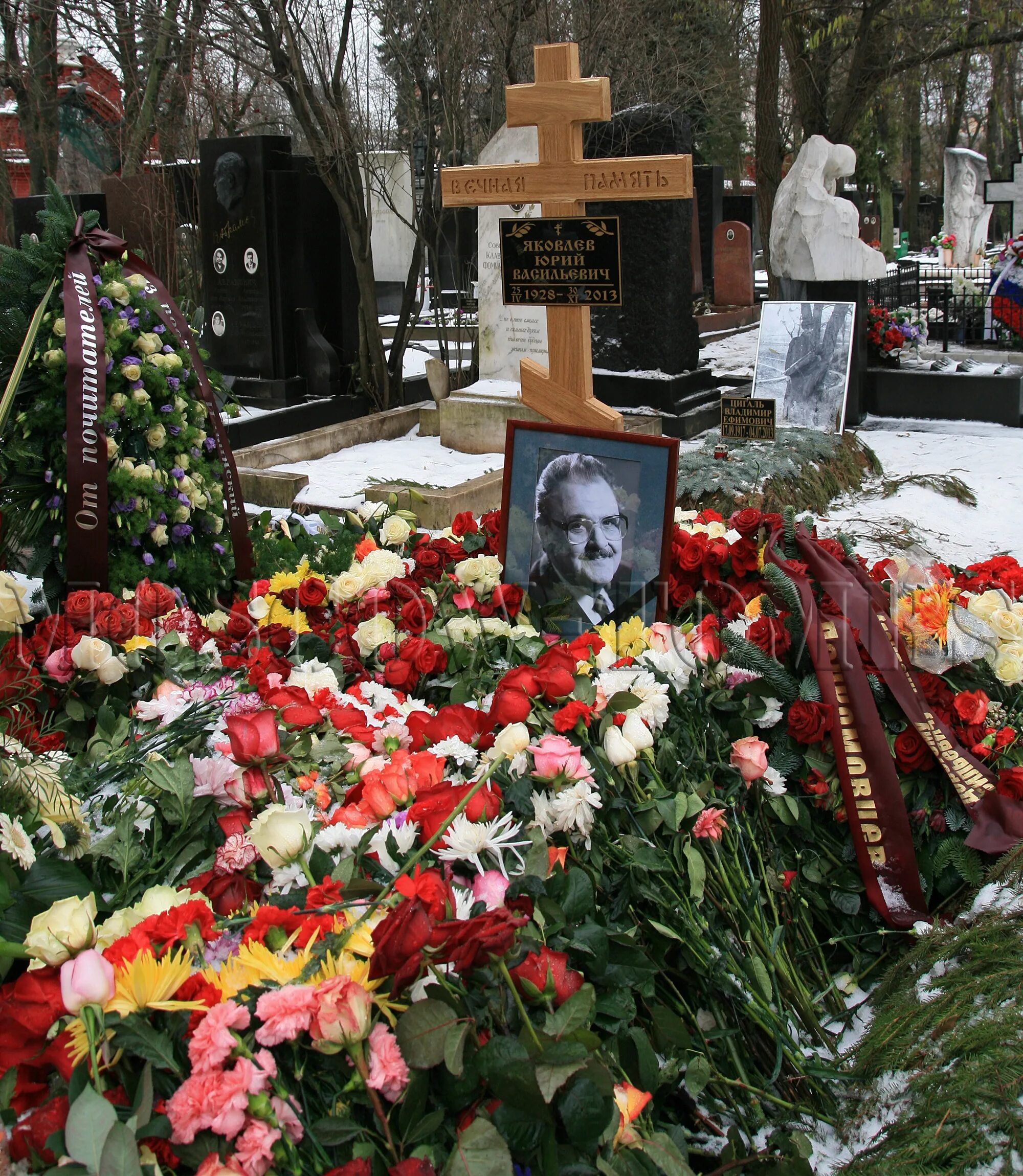 Могила Яковлева Юрия на Новодевичьем кладбище.