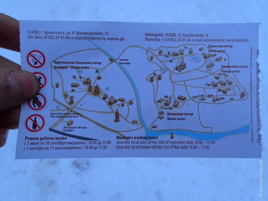 малые корелы расписание