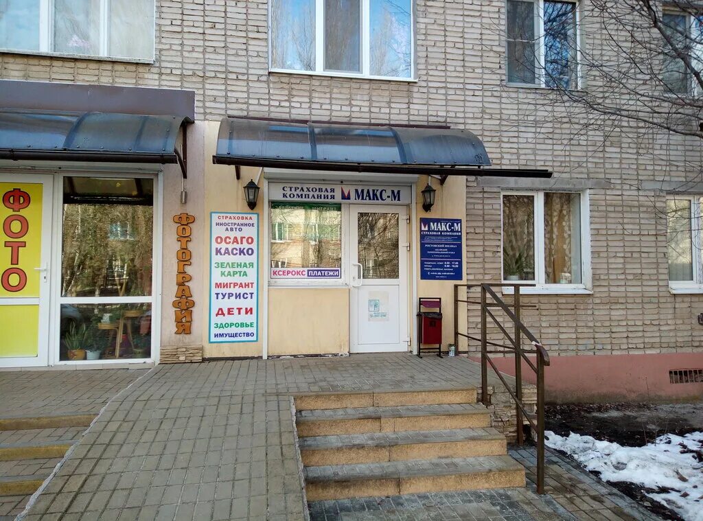 индекс аксай ленина. макс-м аксай проспект ленина 26. индекс аксай ленина. индекс аксай ленина. индекс аксай ленина.