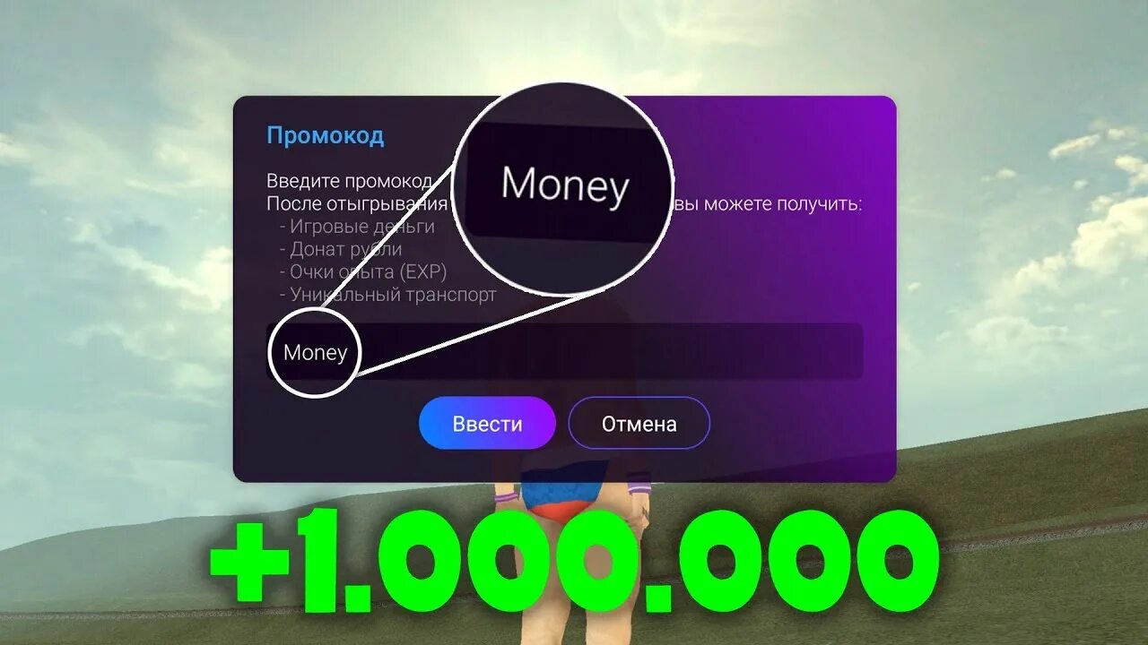 Промокоды коды игры