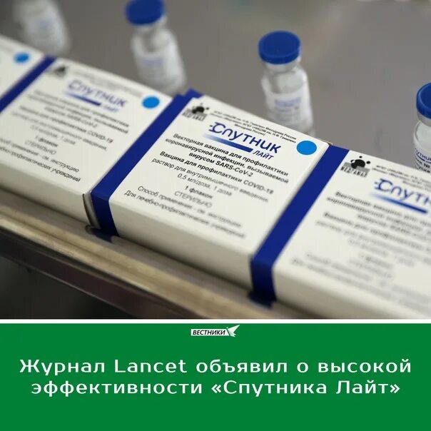 Поступила вакцина. Спутник лайт можно прививаться. Упаковка вакцины спутник v. Спутник лайт прикол. Спутник лайт вакцина.