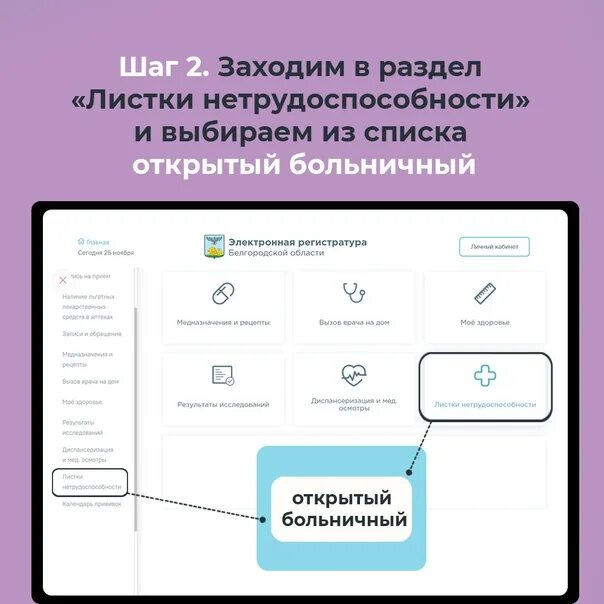 Повышение больничного листа в 2025. Закрыть больничный лист дистанционно. как закрыть больничный лист дистанционно. закрытие больничного листа дистанционно. как закрыть лист нетрудоспособности.