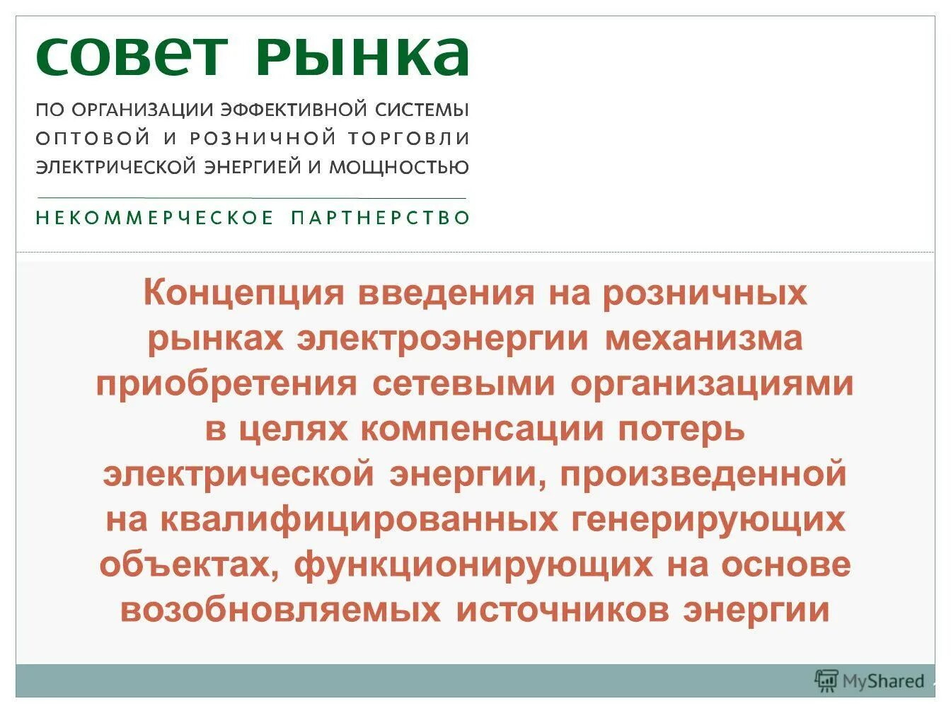 введение розничная торговля. торговля цели и задачи. учет реализации товаров в аптеке. назначение розничной торговли. введение розничная торговля.