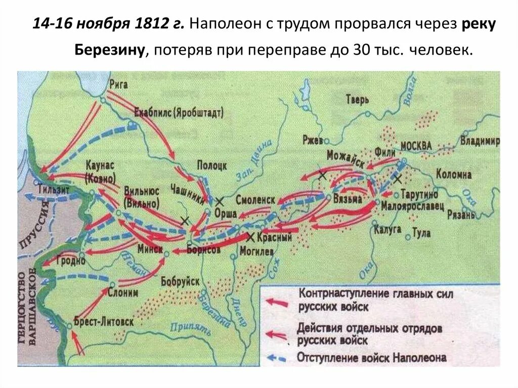 Карта наполеона 1812. Путь армии наполеона в 1812 году. Карта наполеона 1812. Карта отечественной войны 1812 года изгнание армии наполеона из россии. Карта наполеона 1812.
