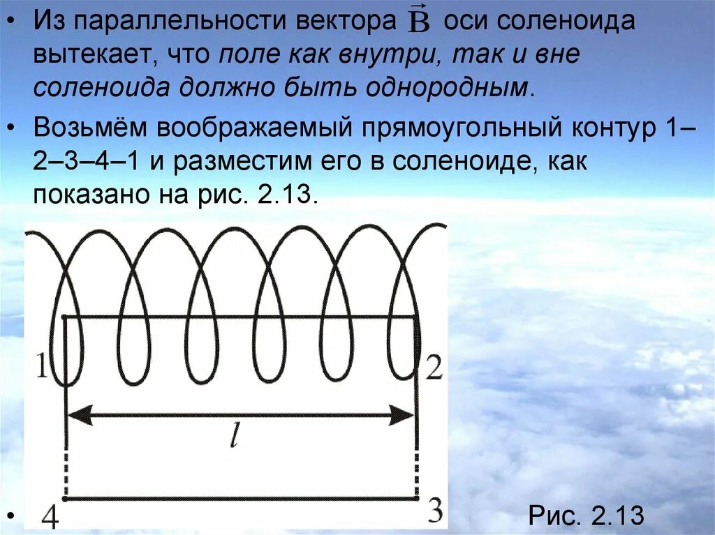 Формула магнитной индукции внутри соленоида. Индукция на оси соленоида. индукция на оси соленоида формула. поле на оси соленоида. магнитное поле на оси соленоида.