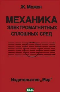 Механика сплошных сред