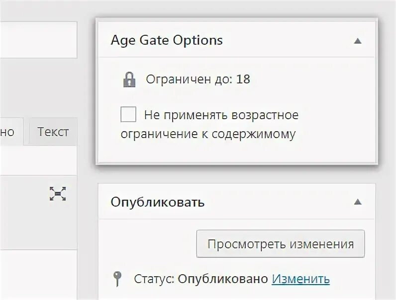 Как поставить ограничение по возрасту. Возрастные ограничения в Google. Настройка возрастных ограничений Chrome. Как увеличить возрастное ограничение. Как поставить запрет на сайт