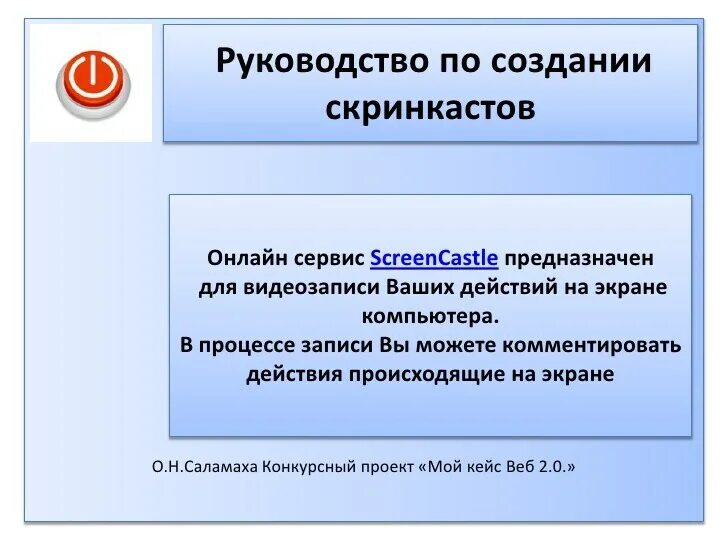 По каким предметам подходит технология записи скринкастов