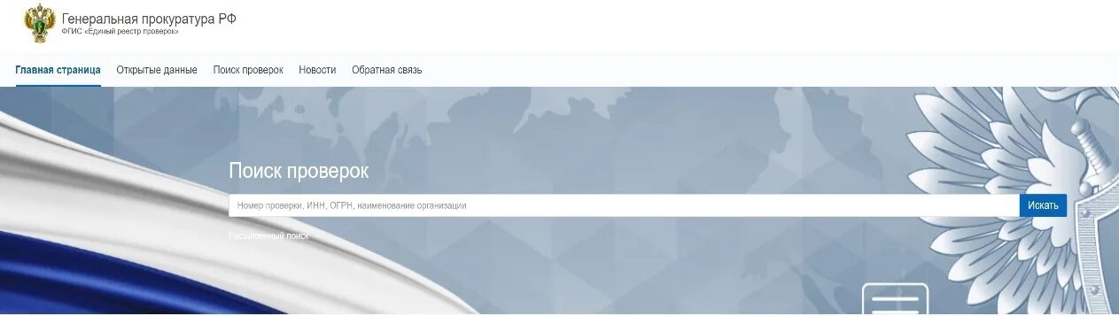 Сайт прокуратуры проверки по инн. Прокуратура Алтайского края фото. Сайт проверок организаций на 2022 год по ИНН. Прокурорские проверки на 2023 год по ИНН. Проект здания прокуратуры Алтайского края.