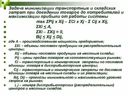 Методы решения задач минимизации