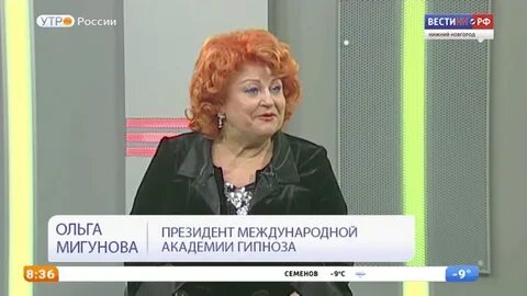 Жизнь ольги мигуновой