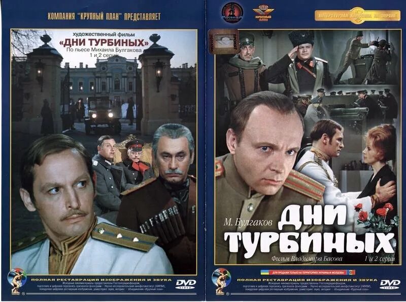 Экранизация дата