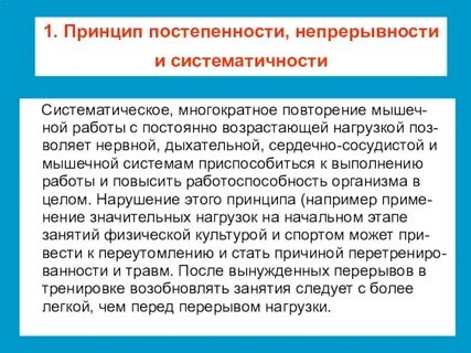 Систематичность занятий