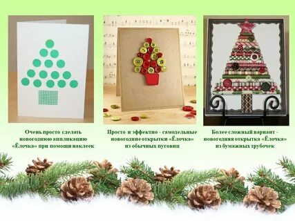 Презентация поделки к новому году