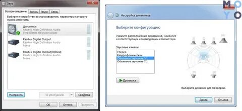 Села звук на 2