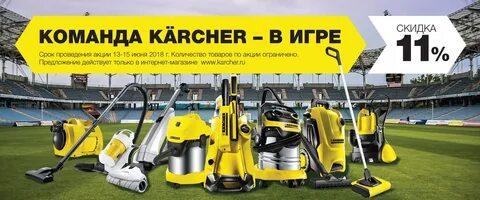 Сайт керхер интернет магазин