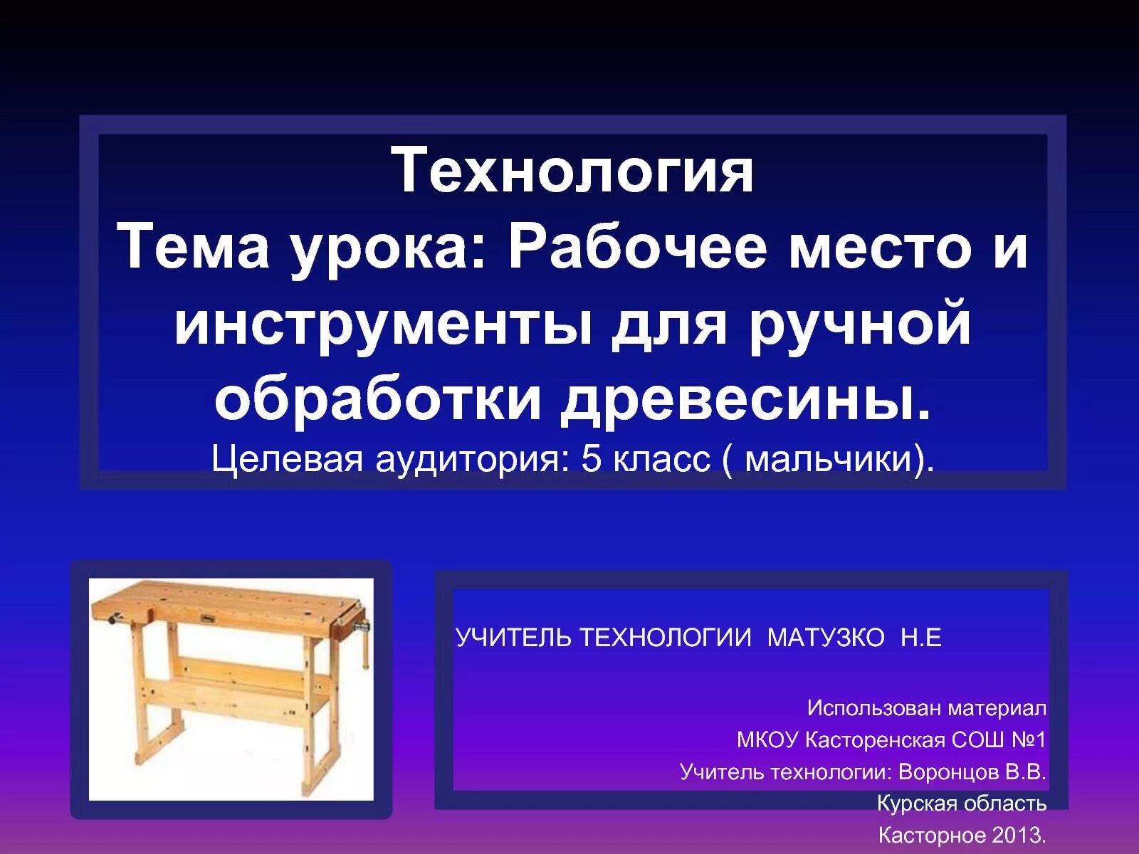 Идеи для проекта по технологии для мальчиков. Чертежи деревянных изделий. Чертеж изделия из древесины. Презентация по технологии 6 класс для мальчиков. Технология творческая работа.