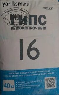Гипс какой класс