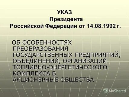 вертикально интегрированные нефтяные компании винк россии