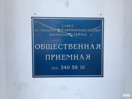 Налогов приморском районе спб