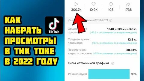 Бесплатные просмотры в тик