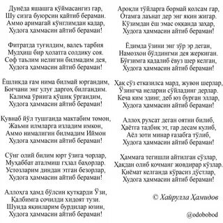 Дустлар бир дилбари