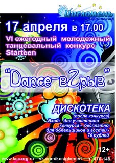 Сборник детских танцевальных песен