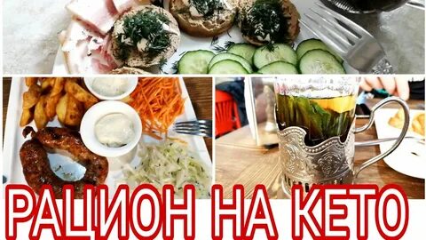 Кето интервальное голодание