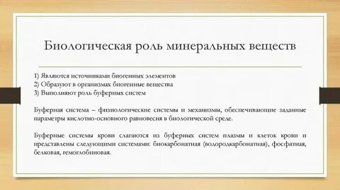 Минеральные вещества фото