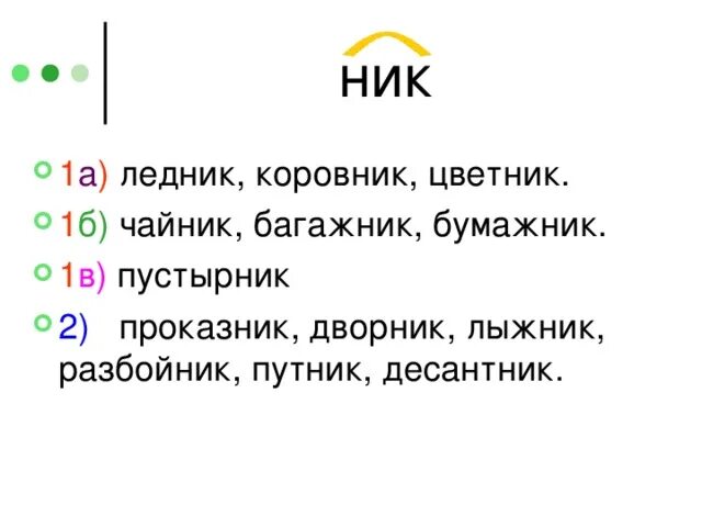 Анализ слова чайник. Чайничек суффикс. Суффикс ец. Суффикс в слове чайничек. Суффикс в слове чайничек.