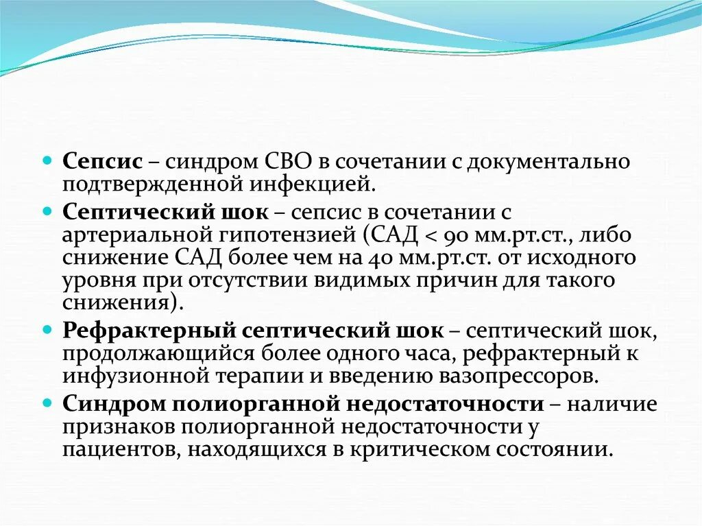 Полиорганная недостаточность код по мкб 10. Синдром полиорганной недостаточности код мкб 10. Полиорганная недостаточность мкб 10. Полиорганная недостаточность мкб 10 шифр. Синдром полиорганной недостаточности мкб.