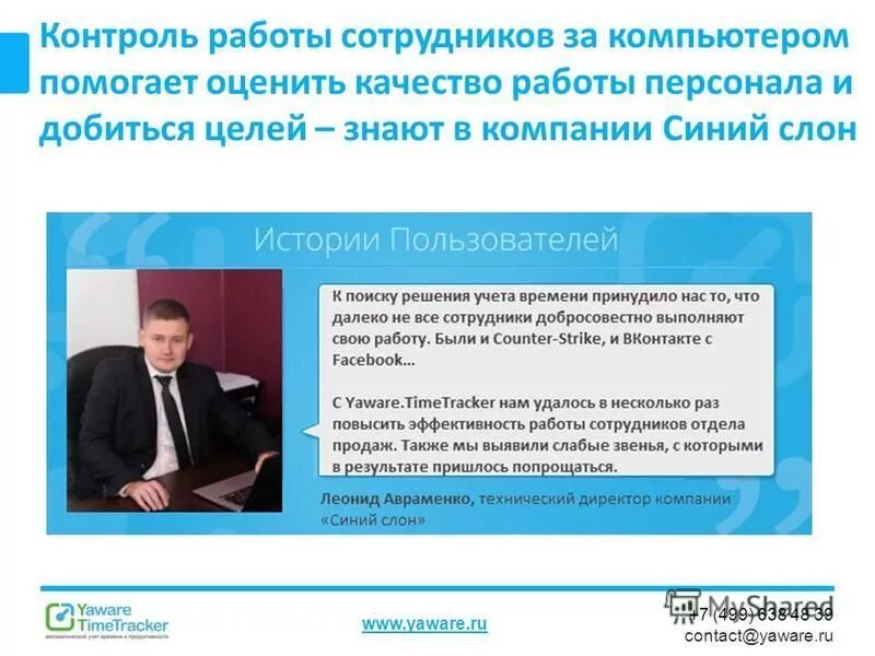 Контроль работы сотрудников. Магазин одежды и обуви. Структура кадровой безопасности предприятия. Осуществление контроля деятельности персонала. Контроль работы персонала.