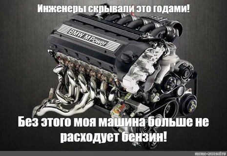Приколы про двигатель