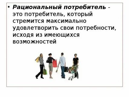Оптовый потребитель это