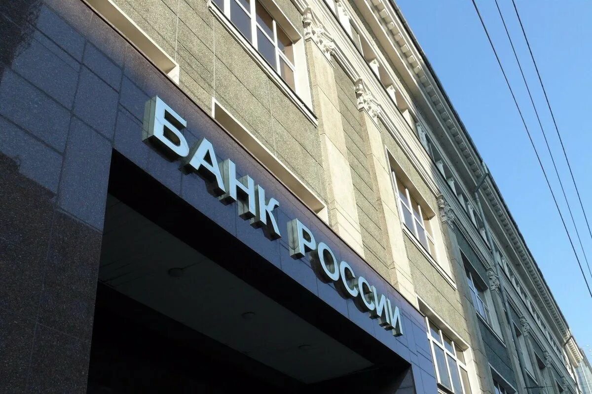 Новая организация банк. Банки России. Коммерческие банки. Коммерческий банк России. Российские коммерческие банки.