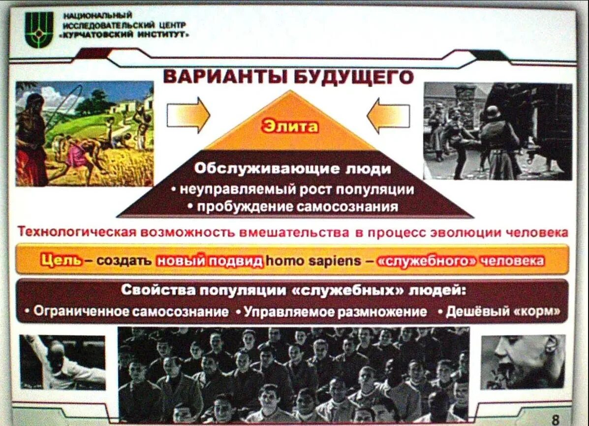 Под видом создаются