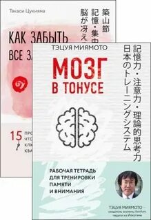 Японские мозги