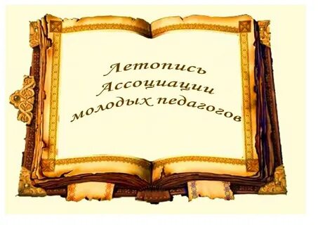 Летопись края