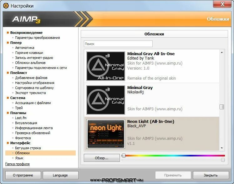 Aimp воспроизведение. Aimp. aimp 3. значок аимп. библиотека в aimp.