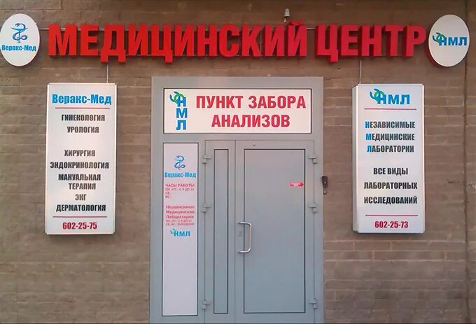Анализ мочи. Адреса сдачи анализов. Лаборатория ситилаб. Анализы кожвендиспансер. Ближайший медицинский центр.
